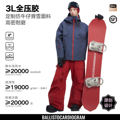 BCG滑雪服女套装防水防风透气专业单双板运动男女同款丹宁牛仔