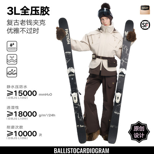 BCG复古老钱滑雪服女套装单双板