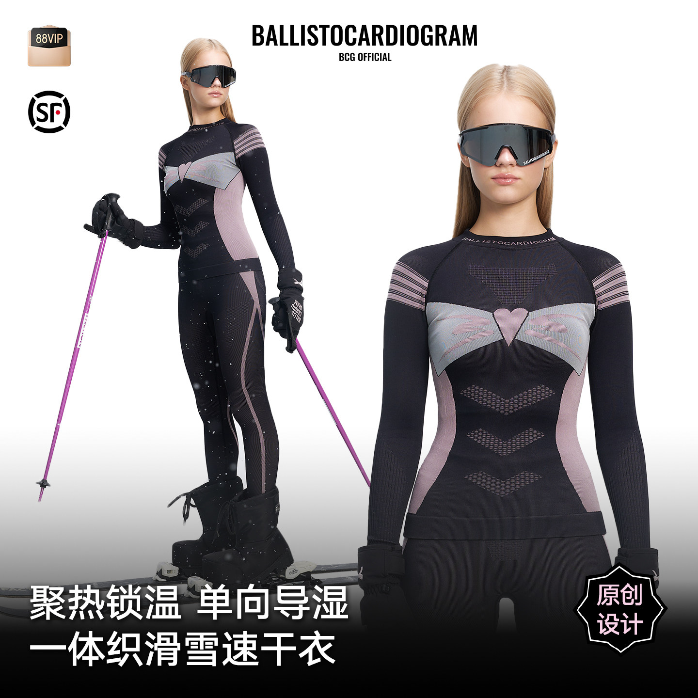 BCG新款暗黑美少女速干衣套装专业双板保暖排汗透气长袖长裤打底