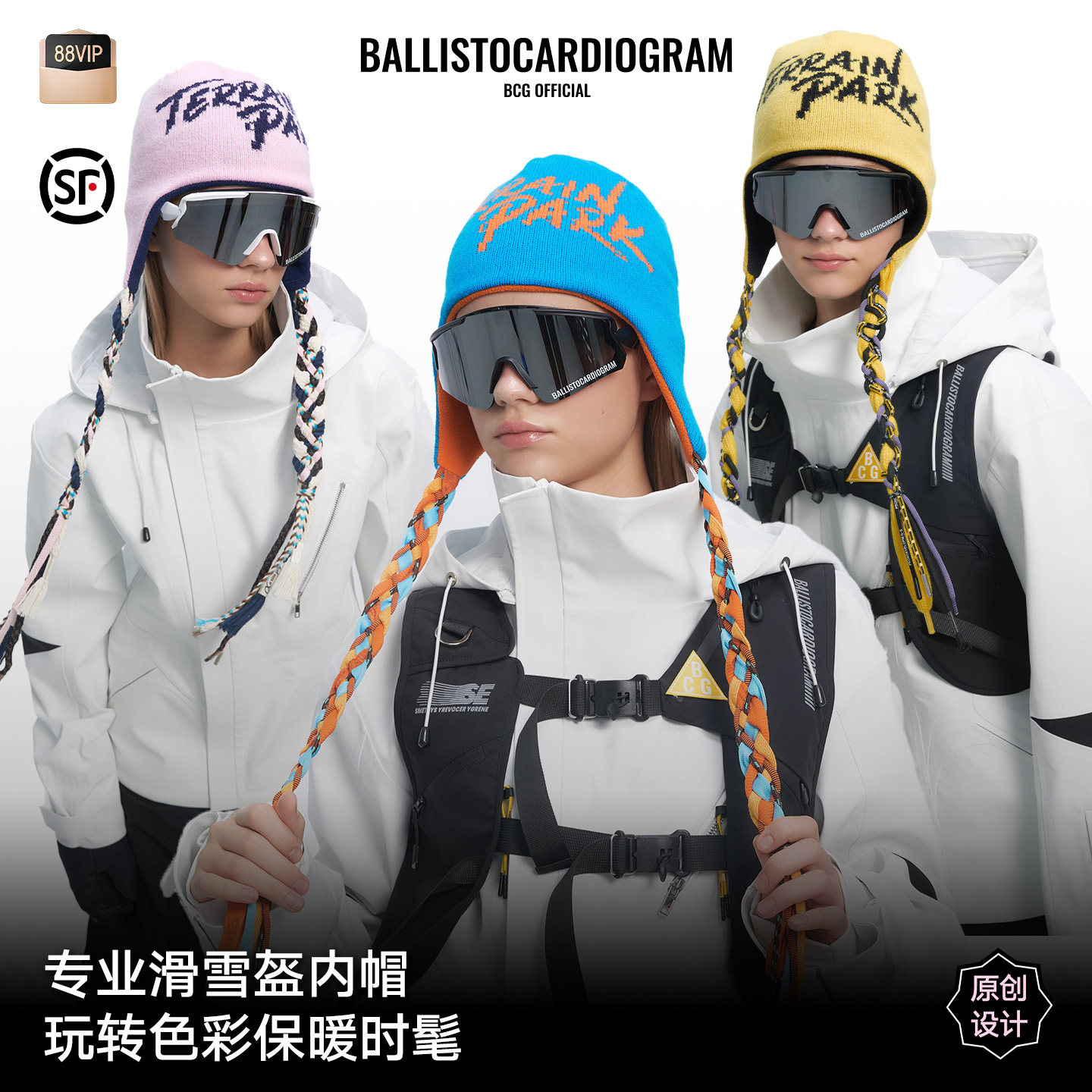 BCG滑雪公园少女滑雪帽针织街头保暖抗风飘带高弹力辫子头盔帽子