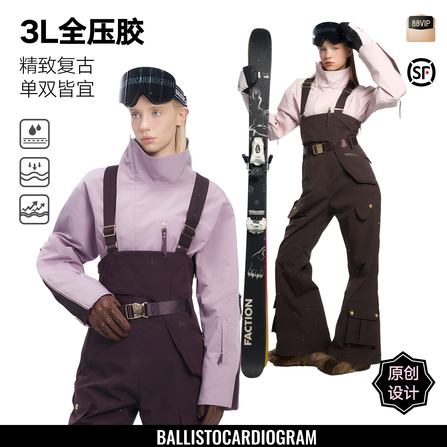 BCG滑雪裤女NEW VINTAGE冬季新疆单双板显瘦喇叭裤专业雪裤防水