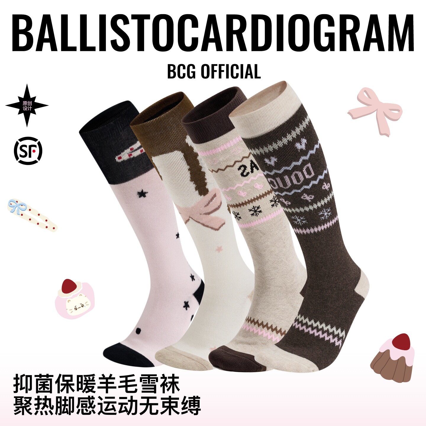BCG羊毛袜抗菌防臭滑雪男女款袜子专业运动减震加厚吸汗透气袜子