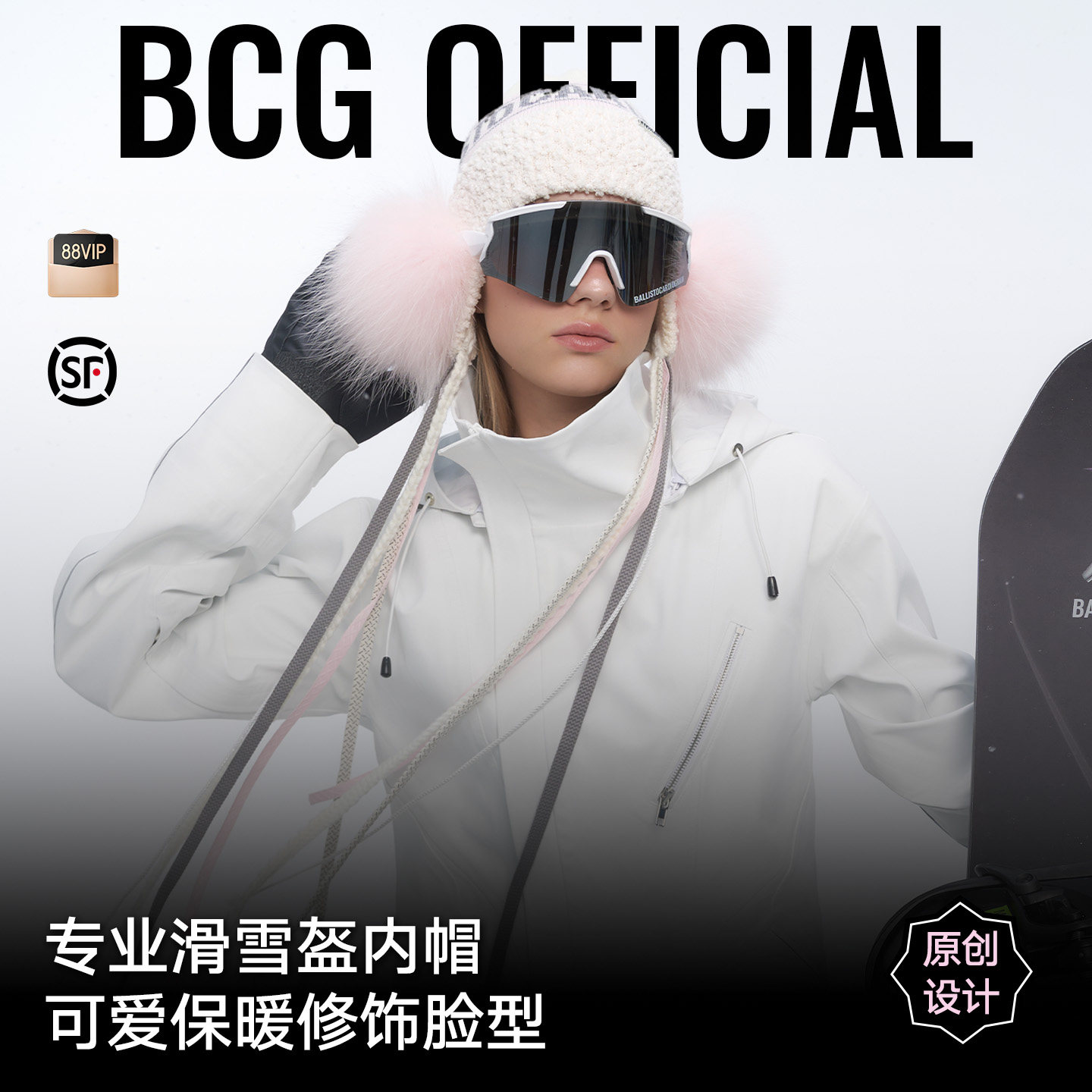 BCG粉色球球滑雪帽针织保暖抗风飘带高弹力飘带可爱女生头盔帽子