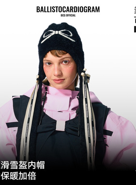 BCG×REV滑雪帽保暖白色黑色蝴蝶结毛绒触感冷帽编绳飘带设计纯色