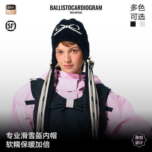 BCG×REV联名滑雪帽柔软羊毛