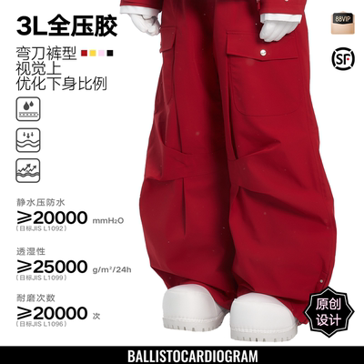 BCG蝴蝶效应滑雪裤女款保暖单双板防水男士专业防风雪地压胶裤子