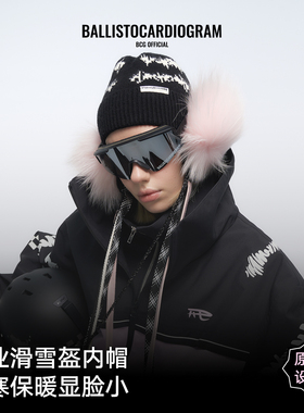 BCG猫猫球球滑雪帽针织保暖抗风飘带高弹力飘带可爱女生头盔帽子