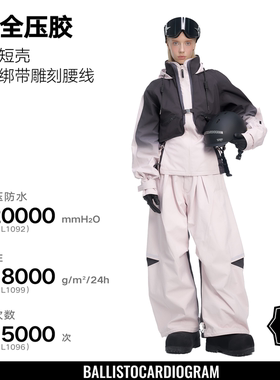 BCG渐变绑带芭蕾二合一滑雪服女套装保暖冲锋衣单板专业防风防水