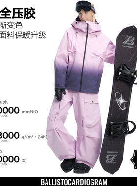 BCG少女渐变紫墨新疆滑雪服女套装保暖冲锋衣女单双板专业防风