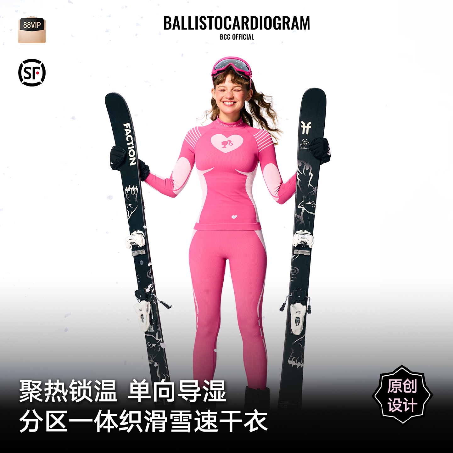 速干衣BCG弹力专业保暖透气