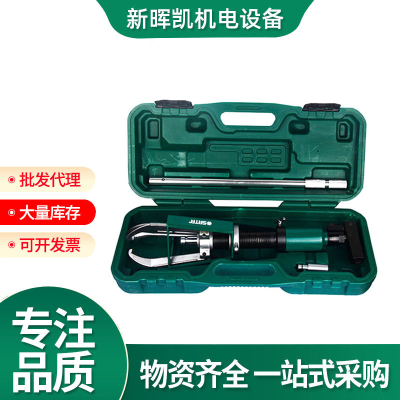世达工具液压拉马3爪一体式分体式轴承拉拔器拆卸6/10/15/20/30吨