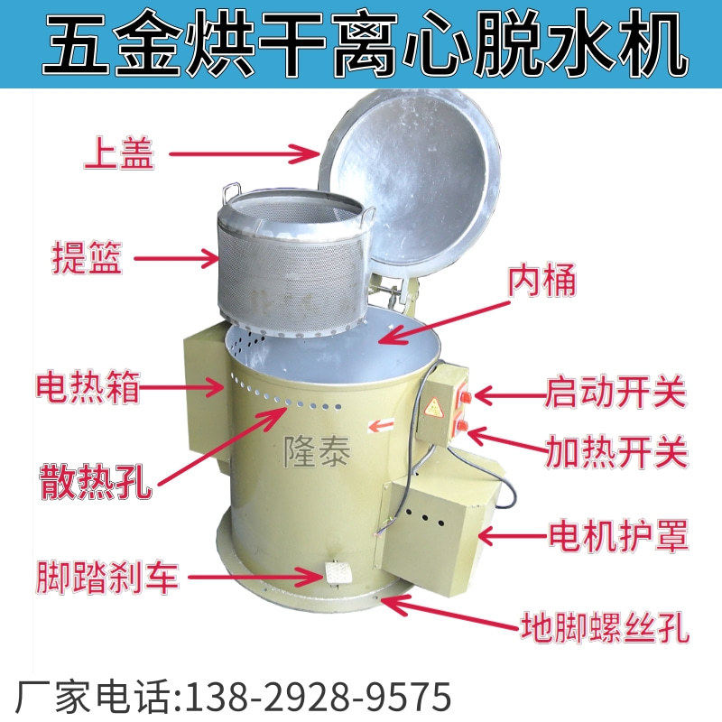 35公斤钟表零件脱水机螺丝螺母烘干脱油机破碎料烘干甩水机