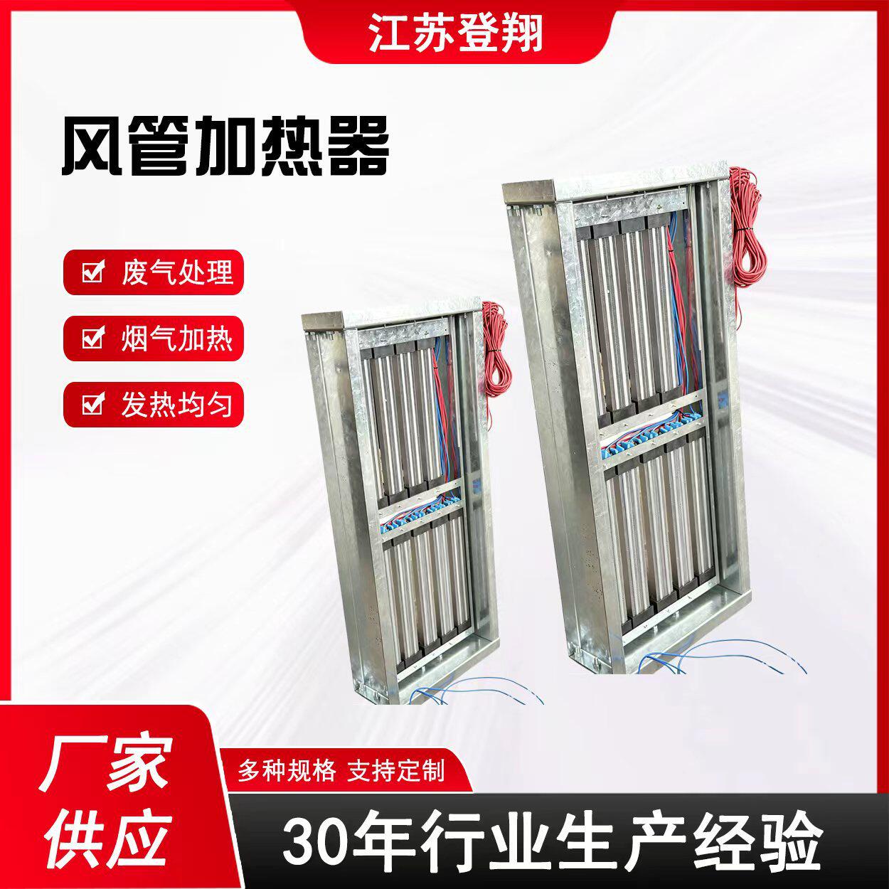 空调辅助加热风管加热器供暖设备风管机框架加热器空气风道加热器