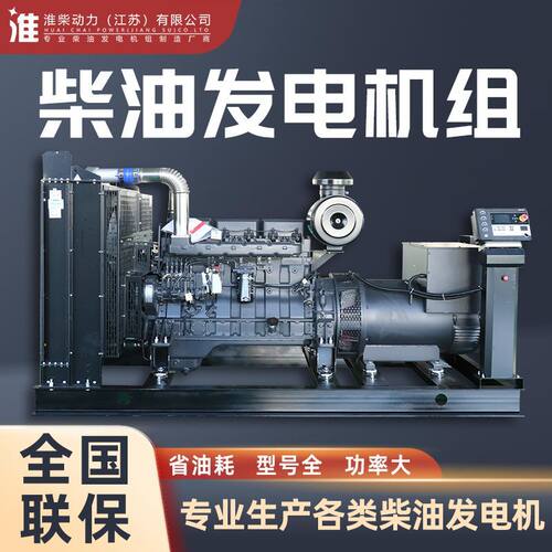 三相发电机10-1000kw工厂企业矿山酒店医院房地产柴油发电机组