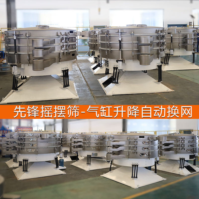 精制盐振动筛海晶盐2-4mm分级圆形摇摆筛圆形不锈钢摇摆筛选机