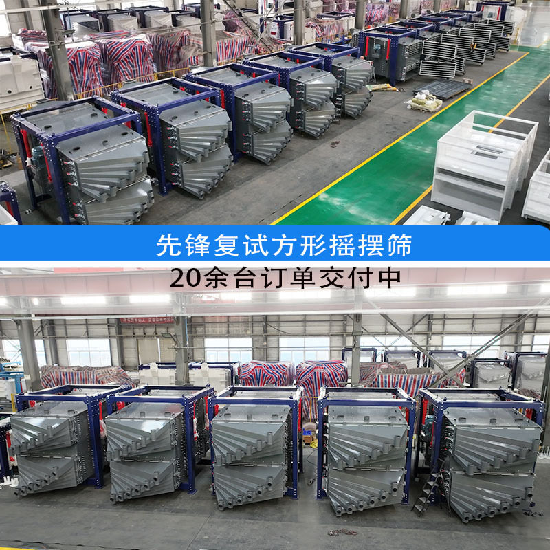 米糠稻壳粉方形摇摆筛稻壳粉振动筛选机养殖饲料稻糠分级筛