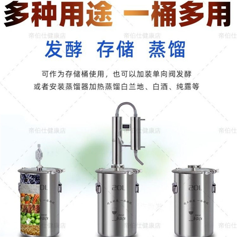 帝伯仕蒸馏器家用小型家用葡萄烤酒机烧酒白酒蒸酒器纯露机酿酒机