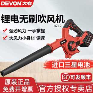大有4712锂电无刷20V锂手调速无线提式吹风机工业级施工除尘器