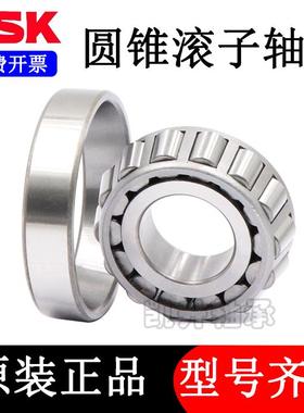 进口日本 NSK HR30316 30317 30318 30319 30320J 圆锥滚子 轴承