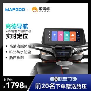 麦谷车联X60T摩托车记录仪内置导航远程实时监控定位停车监控高清