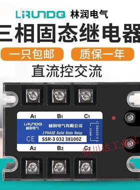三项固态继电器直流控交流380V40A芯片SSR-30323840ZSSR-30323810