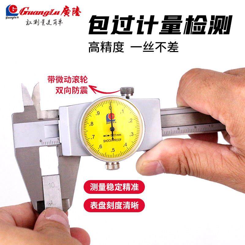 广陆上工带表卡尺不锈钢0.01高精度工业级代表油游标150/200/300