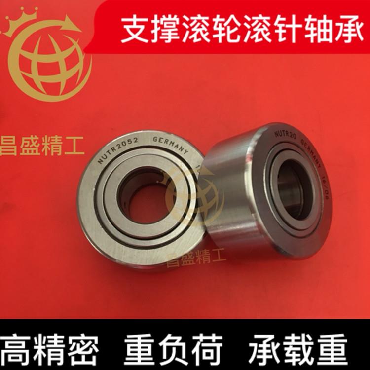 支撑滚轮滚针轴承NATR5 6 8 10 12 15 17 20 25 30 35 40 45 50PP