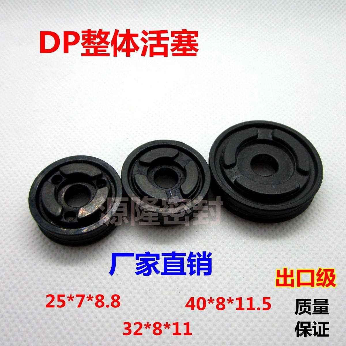 PDF缓冲式气缸整体活塞密封件气封DP-16/20/25/32/40/50/63/80