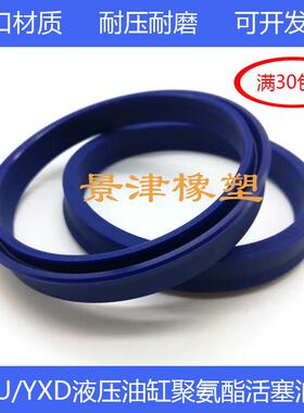 液压油缸活塞油封Y型密封圈件YXD/ODU160*144-148/165*149*14/18
