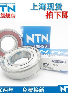 日本NTN轴承 6226 6228 6230 6232 6234 ZZ LLU LLB CM 5K 电机