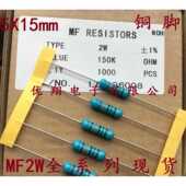 51R 22R 330R MF金属膜电阻2W 100R 10欧 820欧 470R 0.1R 1千