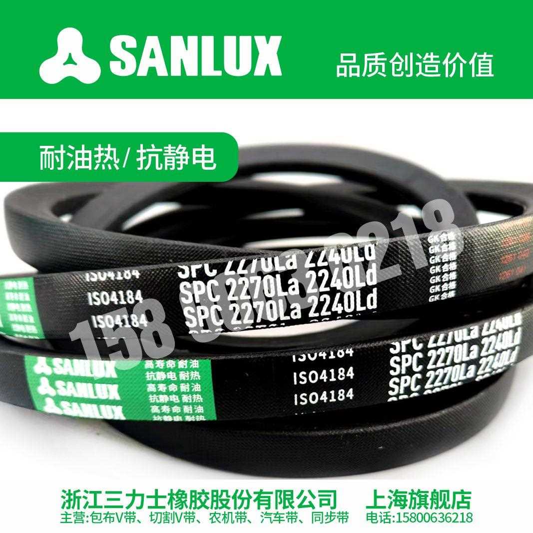 三力士三角带SPC2700 2730 2750 2800 2840 2850 2900 2830 2930