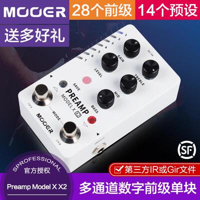 MOOER魔耳PREAMP MODEL X X2电吉他效果器多通道前级单块箱体模拟