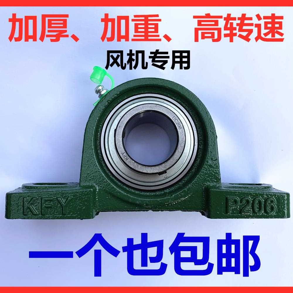 高转速外球面轴承座UCP204 P205 P206 207 P208 209 210 211 212