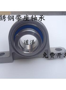 不锈钢滚珠轴承组件PBRSX10/12/15/17/20/25/30/35