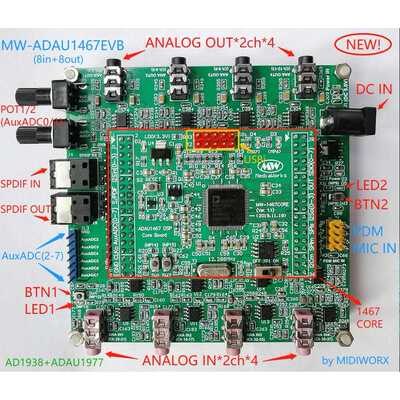 ADAU1467开发板 ADAU1466/1452核心板
