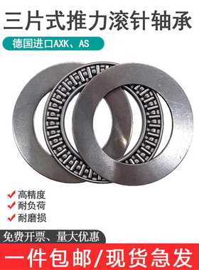 平面推力滚针轴承Nta1625内径25.4外径39.67总厚度3.6压力轴