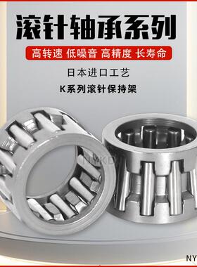 进口IKO保持架滚针轴承K20X24X10 20X24X12 K20X24X13 K20X24X