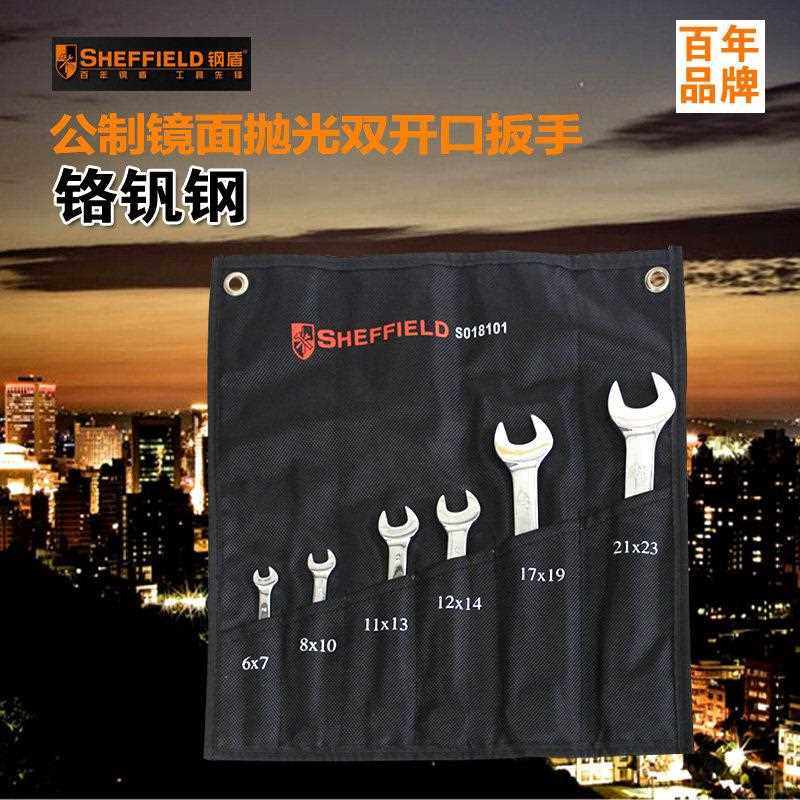钢盾扳手套装公制精抛光双梅花扳手双开口两用长扳手英制板手组套