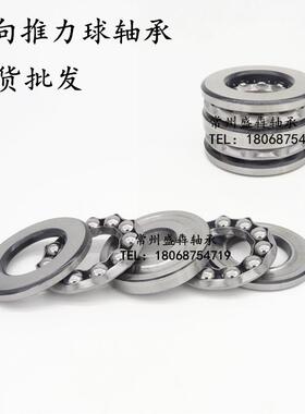 双向平面推力球轴承38306 38307 38308 38309 38310 38311 38312