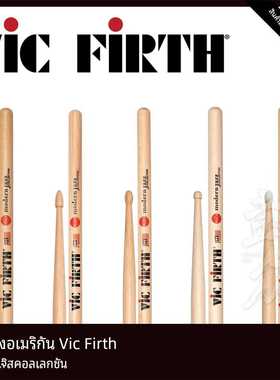 鼓众打击乐VicFirth美产鼓棒VF现代爵士系列MJC1架子鼓MJC4鼓锤