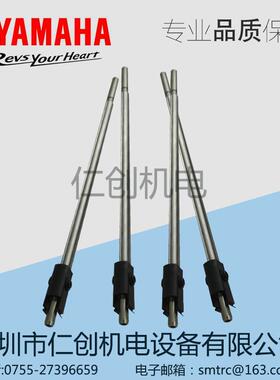 YAMAHA山叶贴片机YV100II-YV100XE-YV100XGP-YG200-YS12吸嘴杆