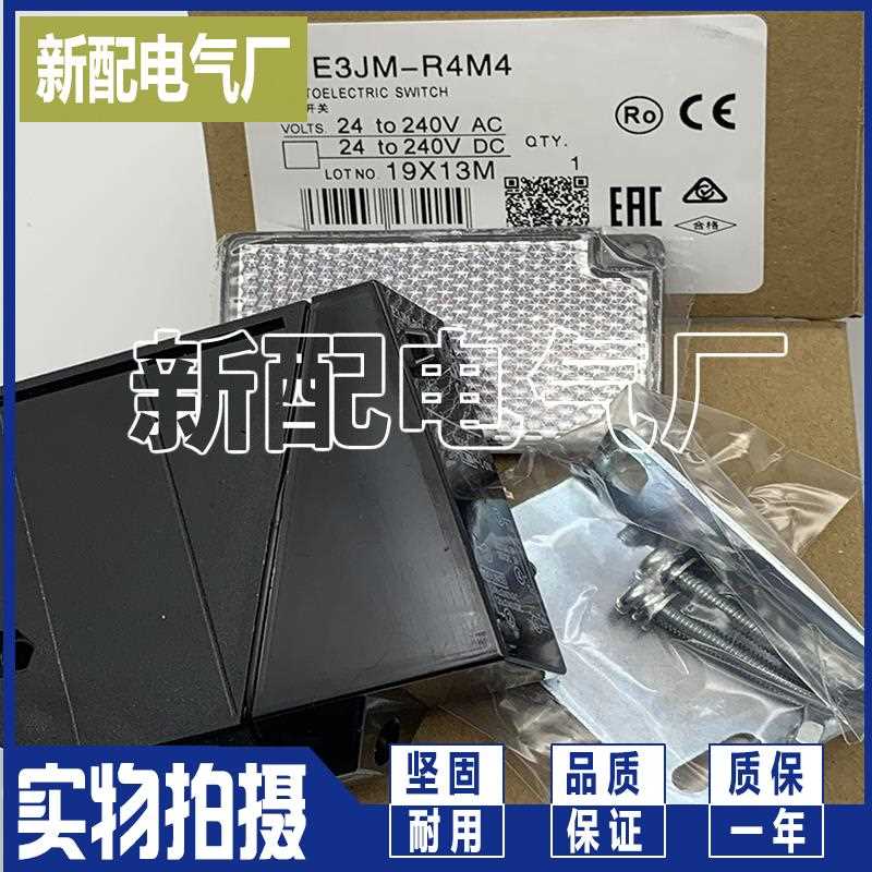 XP感应开关E3S-AT81 浙江温州电子开关 86型感应开关