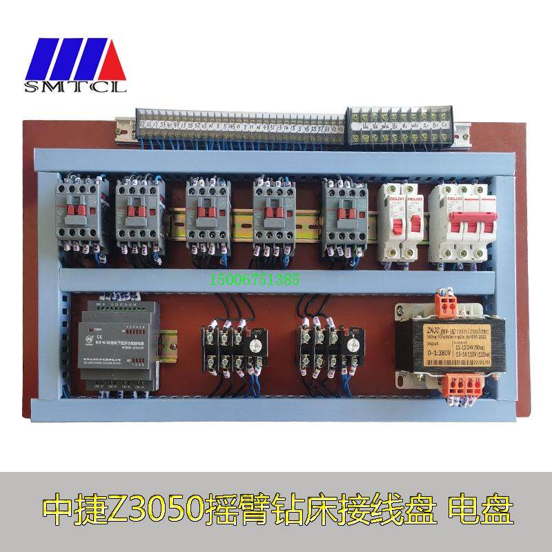 沈阳中捷摇臂钻床配件Z3050*16Z3040Z3080电盘总成电箱电器变压器