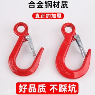 起重高强度货吊钩 大开口钩子 宽嘴钩5000磅7000LBS合金钢吊钩