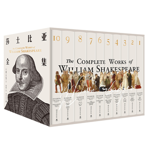 莎士比亚全集（典藏精装版）赠复古手账本剧中人物群像金属书