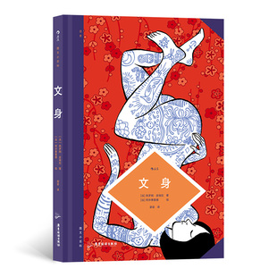 图文小百科文身 从新石器时代至今的文身发展简史毛利人的文