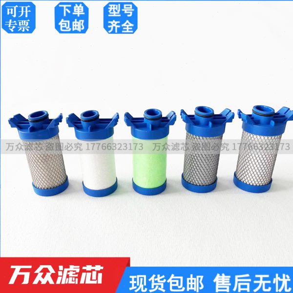 替代压缩RP精密冷干机EPT50M/CS0GEE1A0水滤芯除//油/050空气E/H