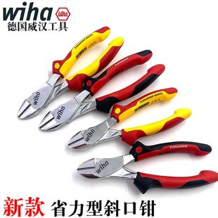 德国wiha威汉进口绝缘斜口钳斜嘴钳6.5寸电工斜咀剪钳省力断线钳