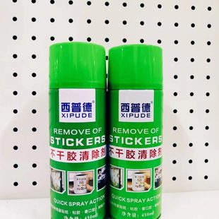 除胶剂家用除胶神器汽车除胶剂清洗强力脱胶不干胶清除剂